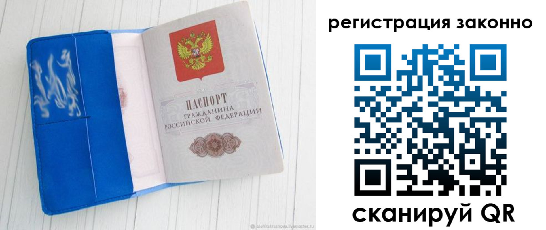где прописаться в Кингисеппе