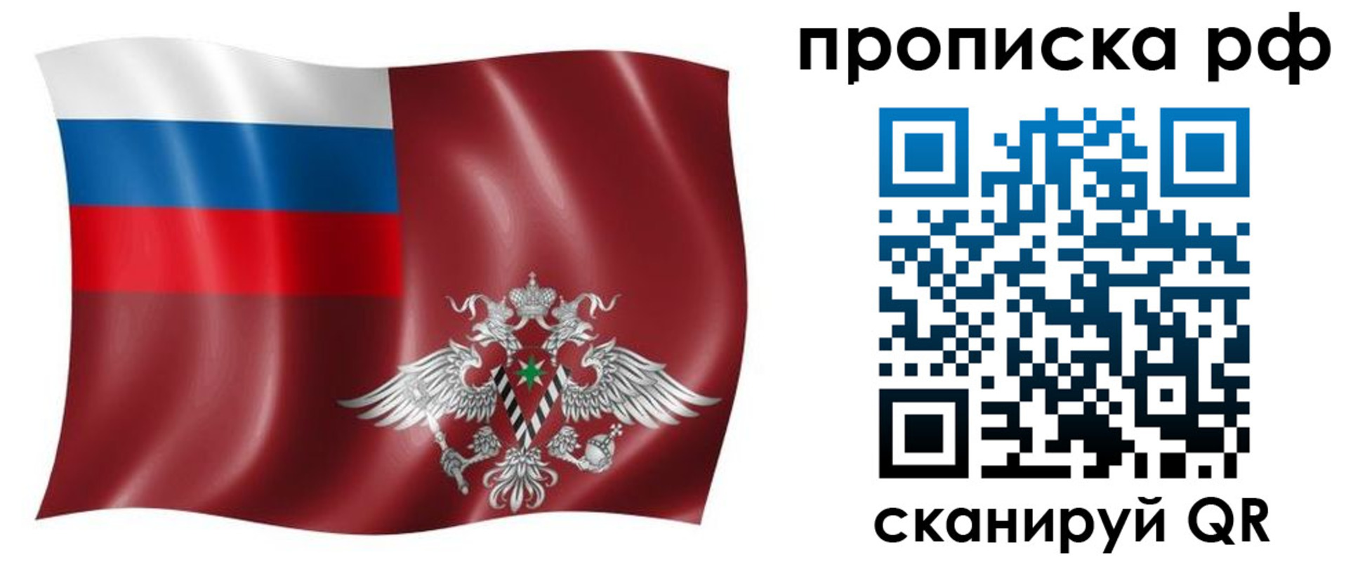 временная регистрация надежно в Кингисеппе